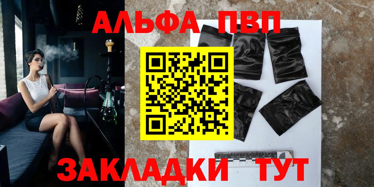 Дзержинский  Alfa_PVP мука  Alpha-PVP Соль  Вход с VPN  А ПВП СК 