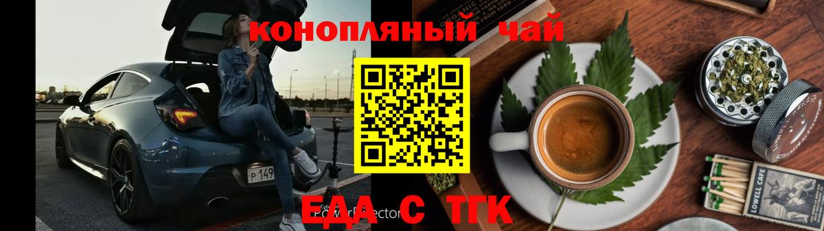Дзержинский  Cannafood марихуана  Вход с VPN 