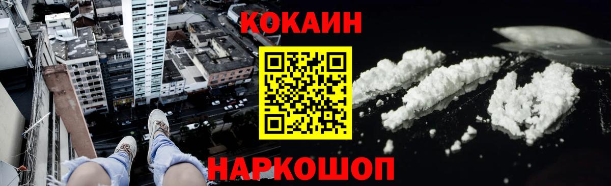 Кокаин 98%  Вход с VPN  Дзержинский  COCAIN Fish Scale 