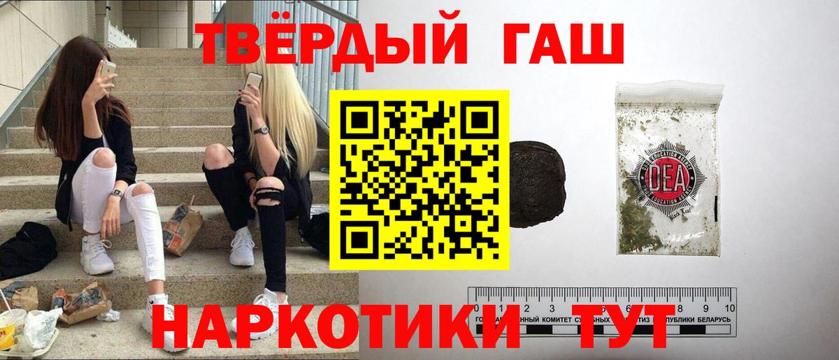 ГАШИШ Cannabis Дзержинский
