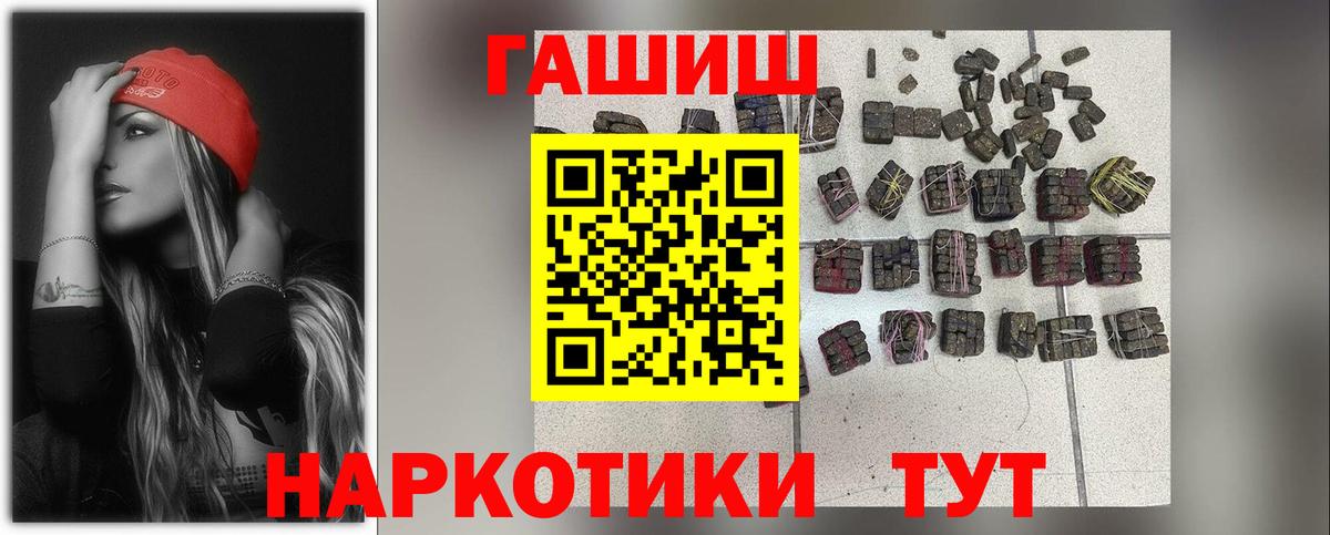 Дзержинский  ГАШИШ 40% ТГК  ГАШИШ Ice-O-Lator  Вход с VPN 