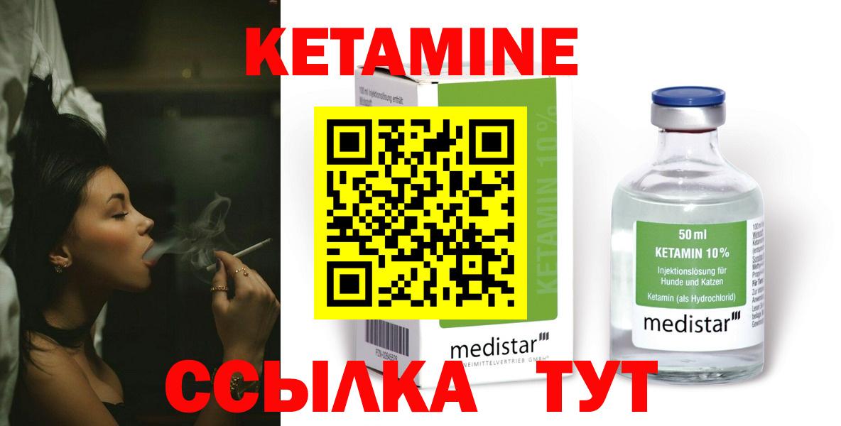 КЕТАМИН ketamine  Вход с VPN  Дзержинский  Кетамин ketamine 
