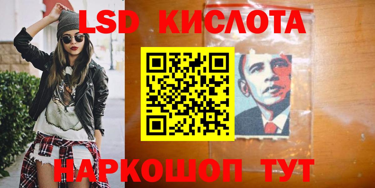 LSD-25 экстази кислота  Вход с VPN  Дзержинский  МЕГА маркетплейс  ЛСД экстази ecstasy 