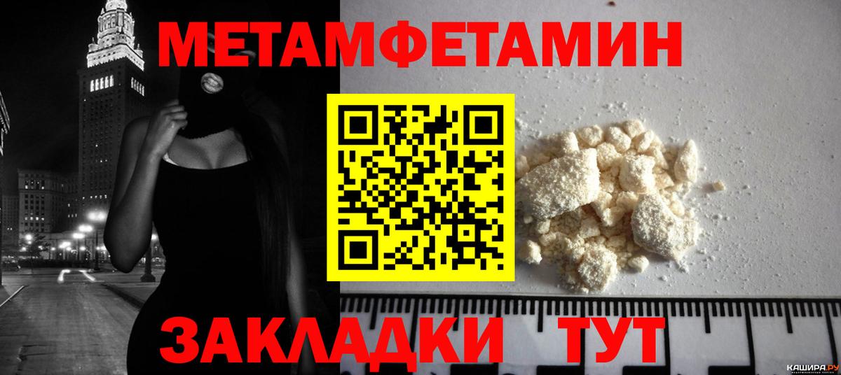 Метамфетамин Methamphetamine  Вход с VPN  Дзержинский  Метамфетамин Methamphetamine 