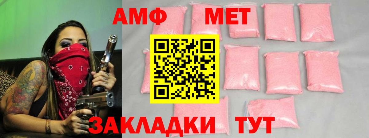 МЕТАМФЕТАМИН мет Дзержинский